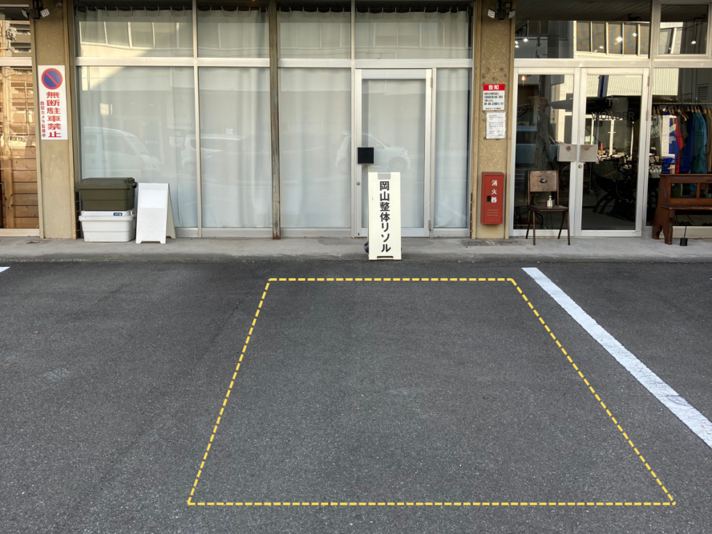 岡山整体リソルの店舗と駐車場